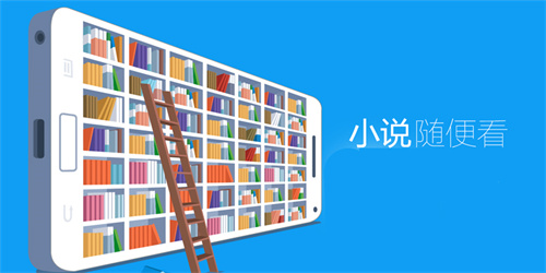 免费阅读器
