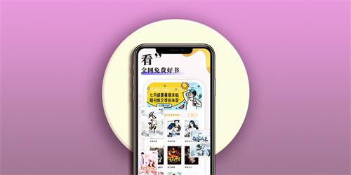 小说免费阅读
