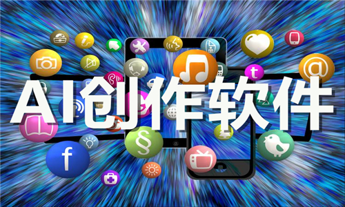 AI创作