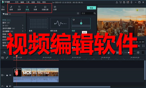 视频编辑