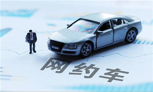 网约车