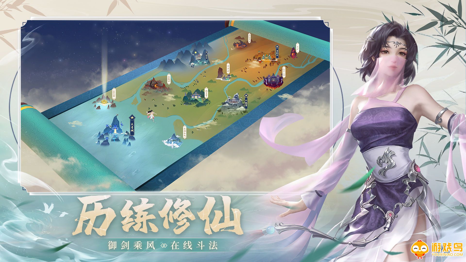 凡人修仙传游戏合集