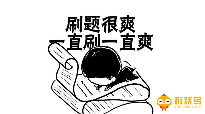 考编刷题软件大全