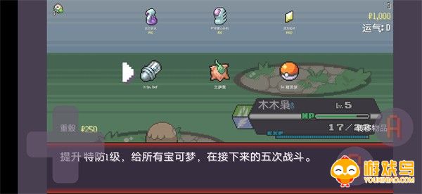 pokerogue手机版合集