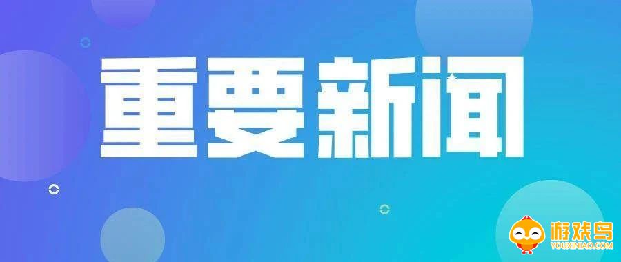 报纸软件合集