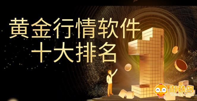 十大免费行情软件合集