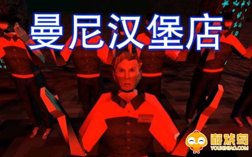 曼尼汉堡店中文版合集