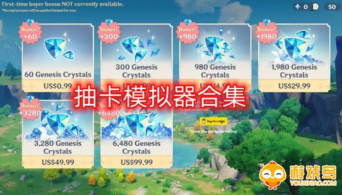 自定义抽卡模拟器合集