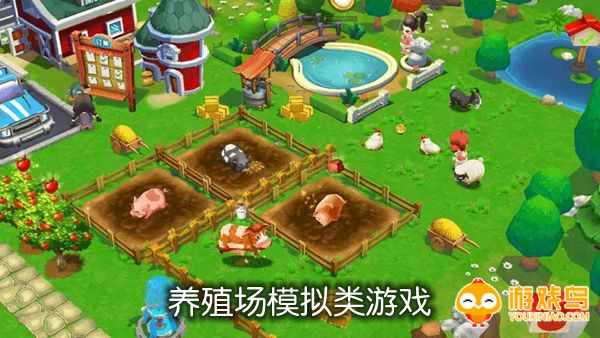 养殖场模拟类游戏合集