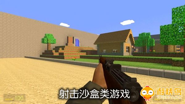 射击沙盒类游戏合集