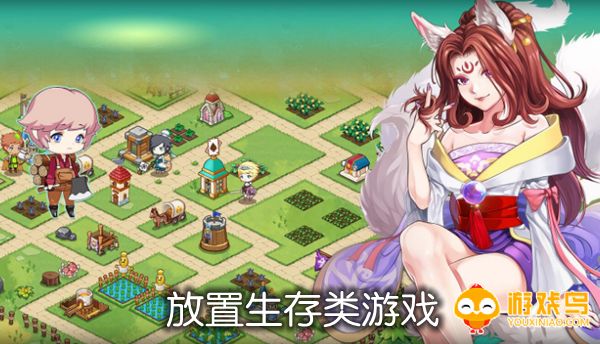 放置生存类游戏合集