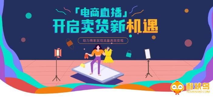 直播卖货软件合集