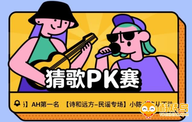 猜歌小游戏合集