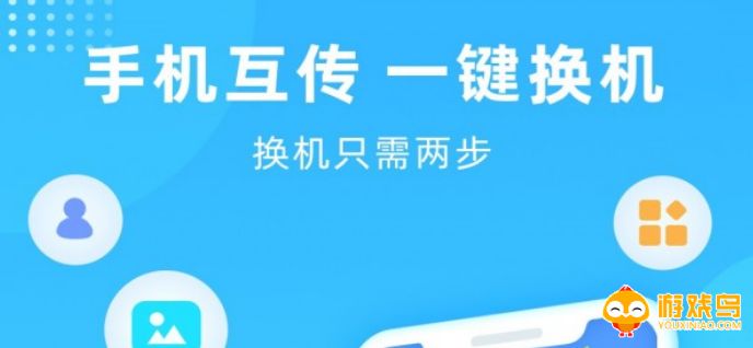 安卓数据传输软件合集