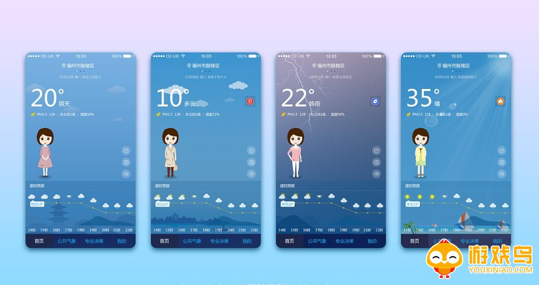 精准实时天气预报app大全
