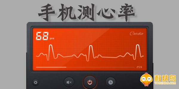 心跳检测app合集