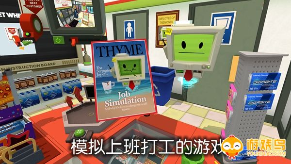 模拟上班打工的游戏合集