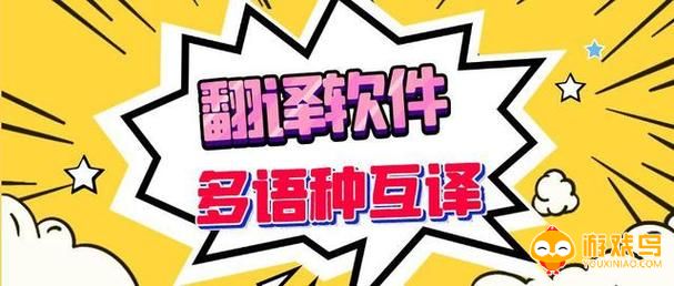 地方话翻译软件合集