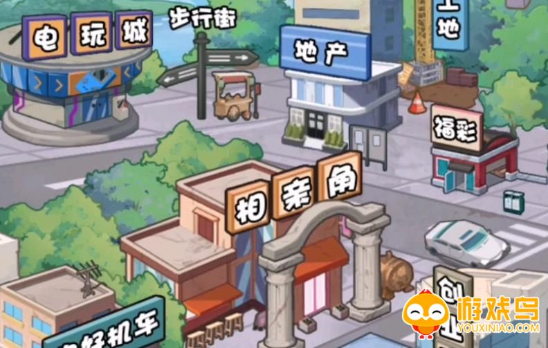 逆袭类游戏合集