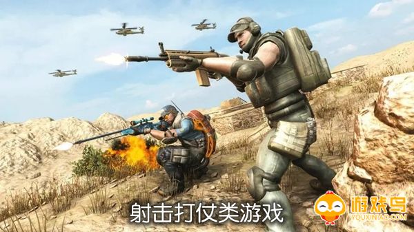 射击打仗类游戏合集