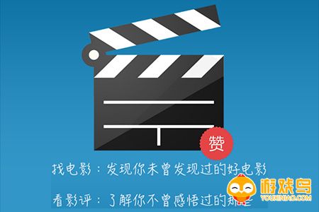 最新影评软件大全