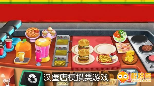 汉堡店模拟类游戏合集