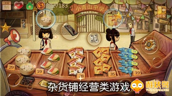 杂货铺经营类游戏合集