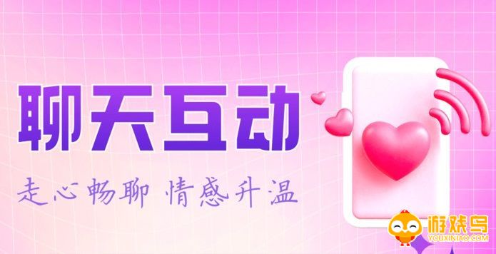 恋爱聊天游戏合集