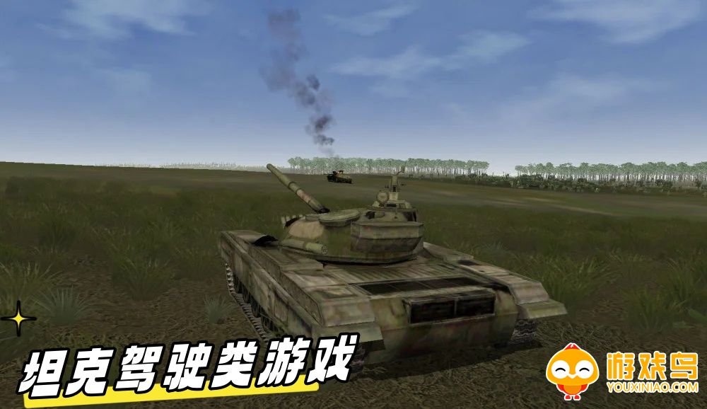 坦克驾驶类游戏合集