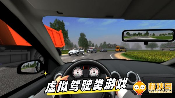 虚拟驾驶类游戏合集