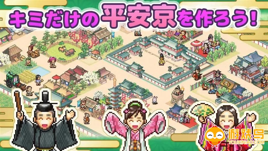 平安京故事游戏合集