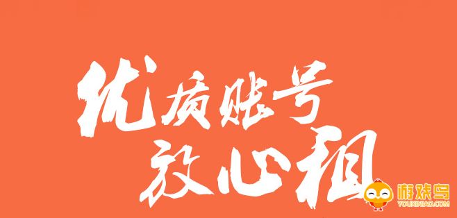 线上租号平台大全