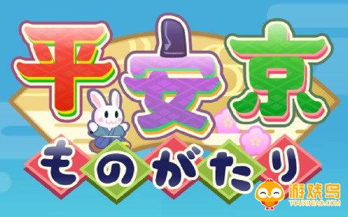 平安京物语开罗游戏合集