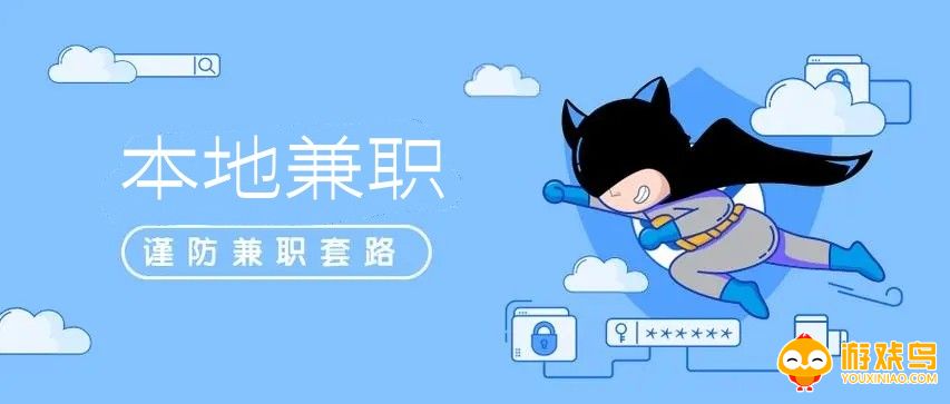 本地兼职平台大全