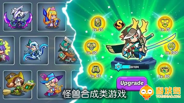 怪兽合成类游戏合集