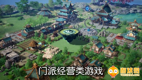 门派经营类游戏合集