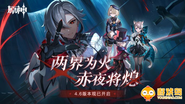 原神天理指令服4.6版本合集