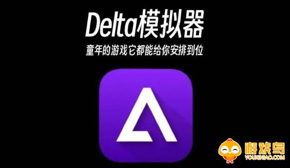 DeltaGamesimulator游戏合集