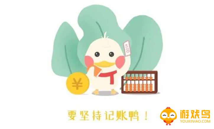手动记账软件大全