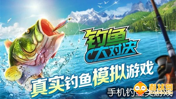 手机钓鱼游戏合集