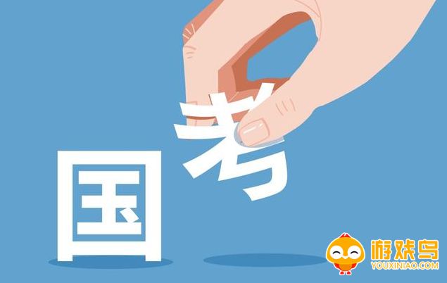国考搜题软件大全