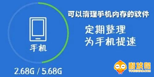 专业手机清理软件大全