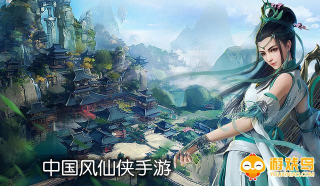 中国风仙侠手游合集