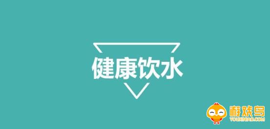 健康饮水软件合集