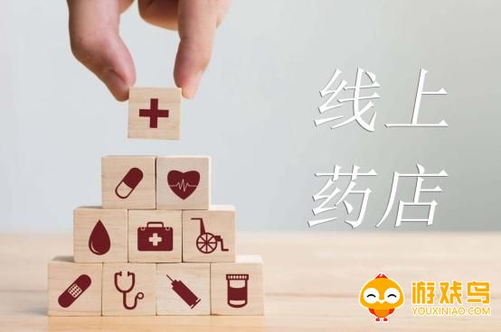 线上药店平台大全