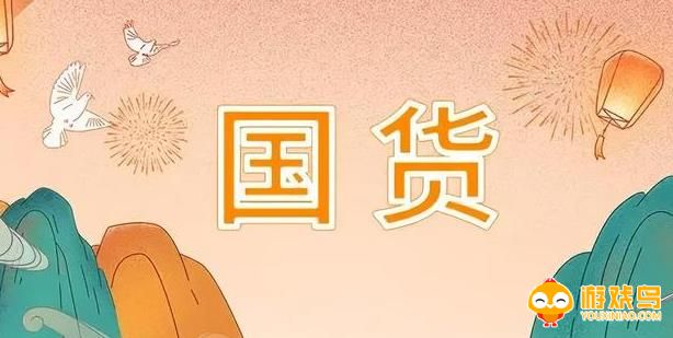 国货购物软件合集