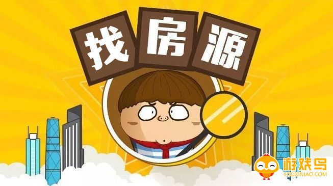 本地找房软件大全
