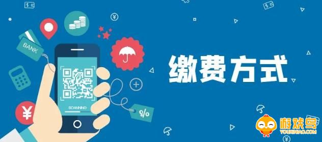 宽带缴费软件合集