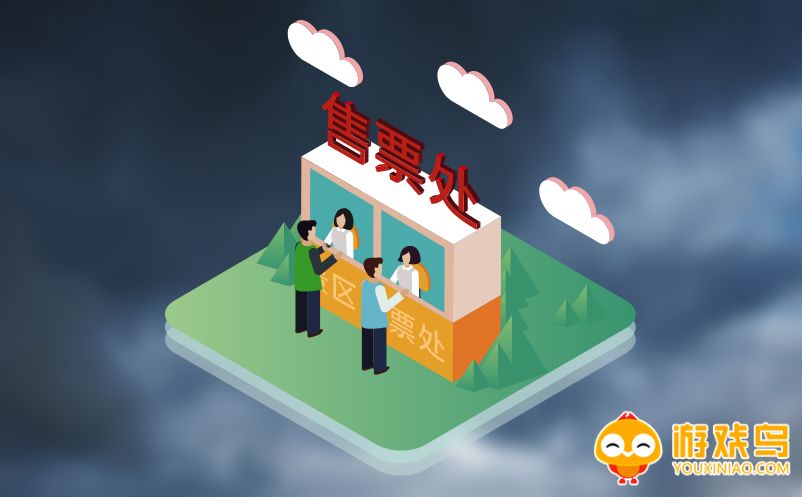 景区购票app大全