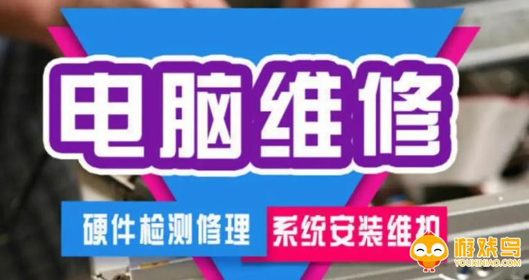 电脑维修软件合集